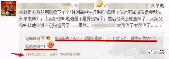 拿赵薇做了20年挡箭牌，50岁的苏有朋性向之谜终于揭开...（组图） - 64