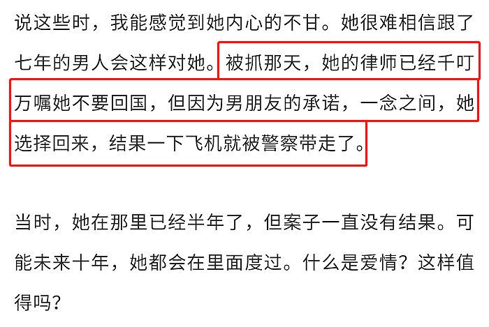 当吴秀波情妇7年，遭其亲手送监狱，今牢中拴铁链惹事被严管，史上最惨小三？（组图） - 5