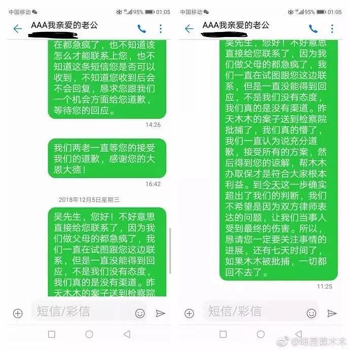 当吴秀波情妇7年，遭其亲手送监狱，今牢中拴铁链惹事被严管，史上最惨小三？（组图） - 24