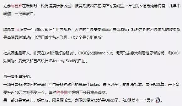 当吴秀波情妇7年，遭其亲手送监狱，今牢中拴铁链惹事被严管，史上最惨小三？（组图） - 29