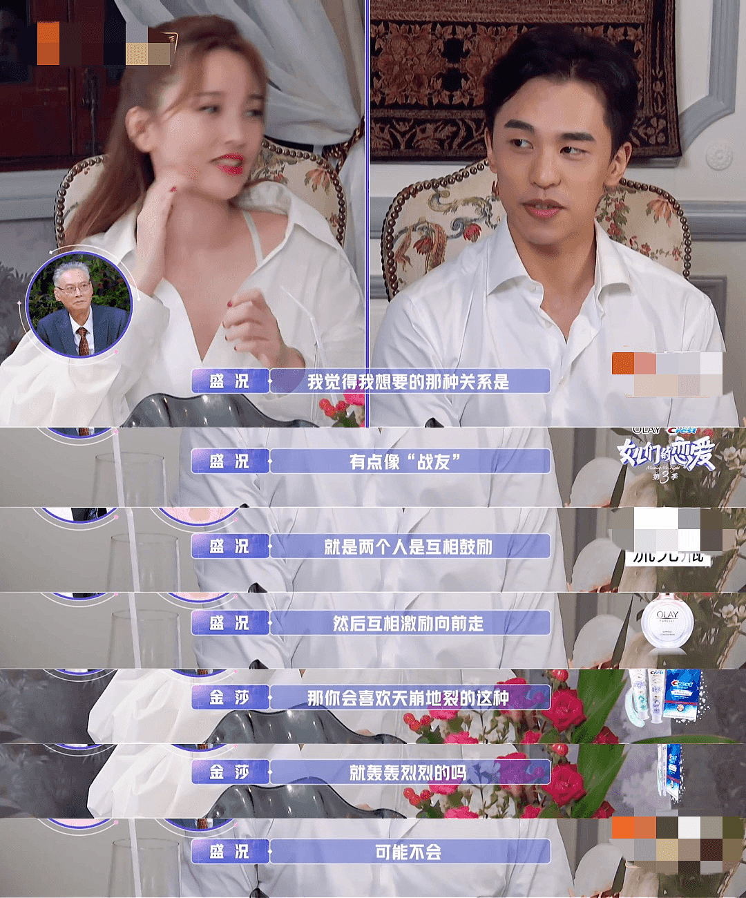 28岁中国留学生回国参加相亲综艺爆火！和明星姐姐约会甜蜜互动，简直太幸福了（视频/组图） - 6