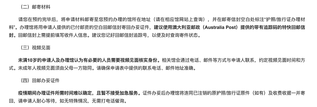 全澳范围在线办理护照！澳各大学正提交“留学生返校”具体方案，学生公寓或将纳入隔离设施？ - 14