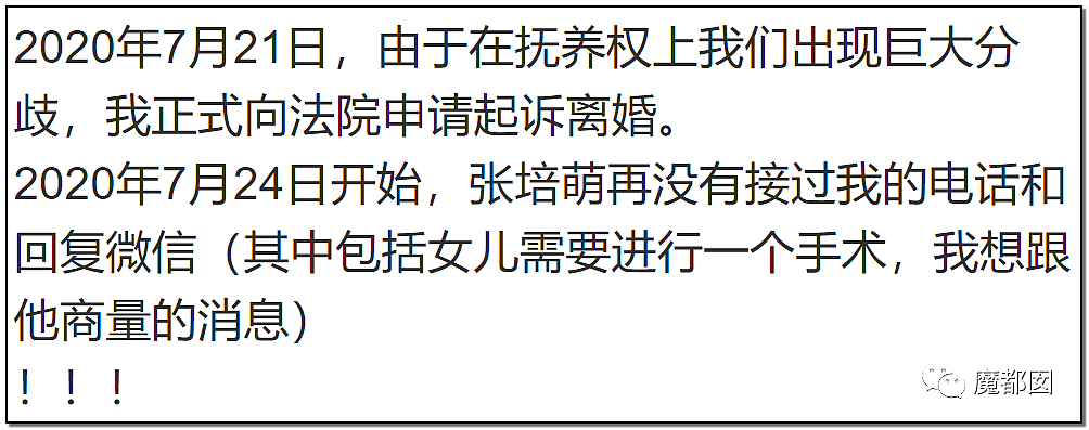 狗血反转？短跑传奇张培萌哭诉被妻子抓破鸡蛋黄、拿刀追砍？（组图） - 18