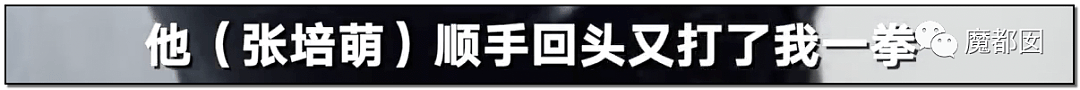 狗血反转？短跑传奇张培萌哭诉被妻子抓破鸡蛋黄、拿刀追砍？（组图） - 60