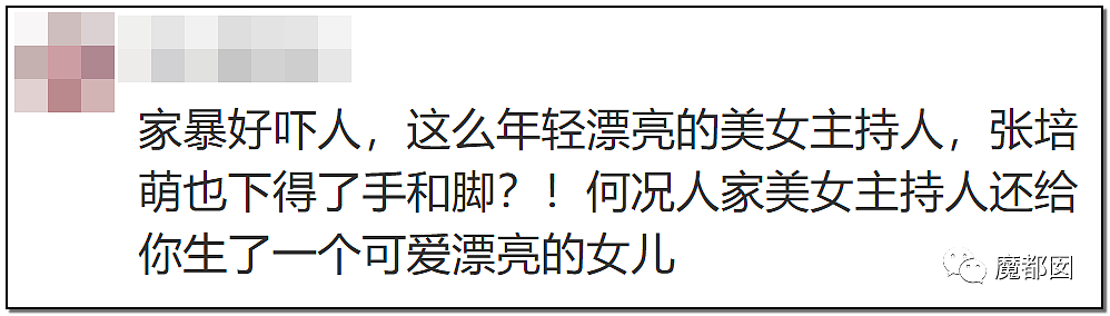 狗血反转？短跑传奇张培萌哭诉被妻子抓破鸡蛋黄、拿刀追砍？（组图） - 76