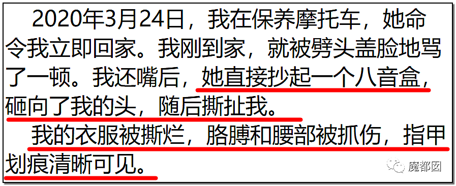 狗血反转？短跑传奇张培萌哭诉被妻子抓破鸡蛋黄、拿刀追砍？（组图） - 85