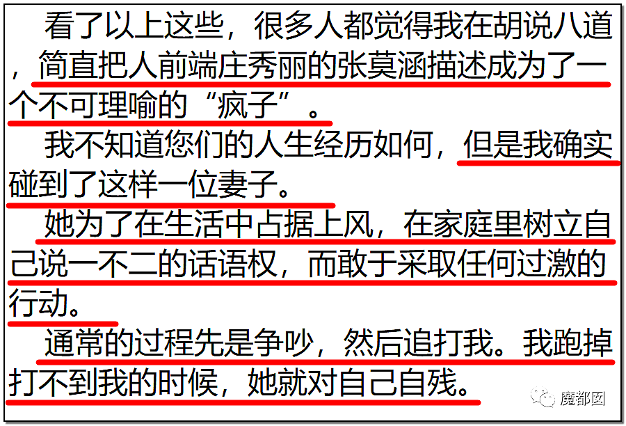 狗血反转？短跑传奇张培萌哭诉被妻子抓破鸡蛋黄、拿刀追砍？（组图） - 88