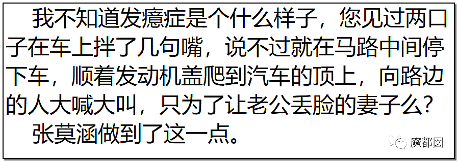 狗血反转？短跑传奇张培萌哭诉被妻子抓破鸡蛋黄、拿刀追砍？（组图） - 89