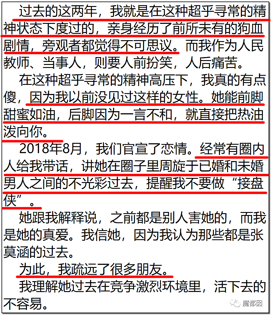 狗血反转？短跑传奇张培萌哭诉被妻子抓破鸡蛋黄、拿刀追砍？（组图） - 98