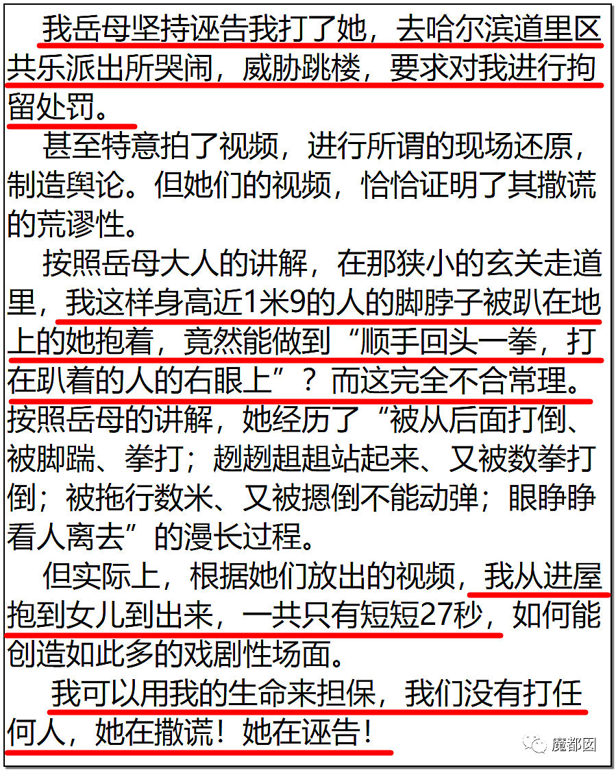 狗血反转？短跑传奇张培萌哭诉被妻子抓破鸡蛋黄、拿刀追砍？（组图） - 112