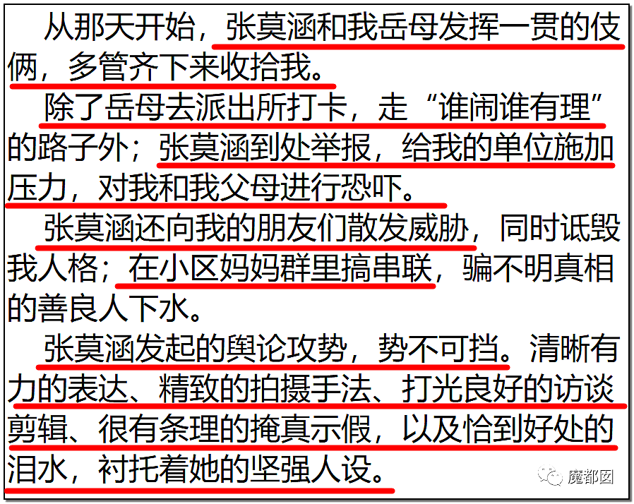 狗血反转？短跑传奇张培萌哭诉被妻子抓破鸡蛋黄、拿刀追砍？（组图） - 114