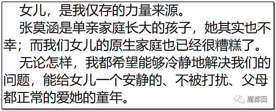 狗血反转？短跑传奇张培萌哭诉被妻子抓破鸡蛋黄、拿刀追砍？（组图） - 118