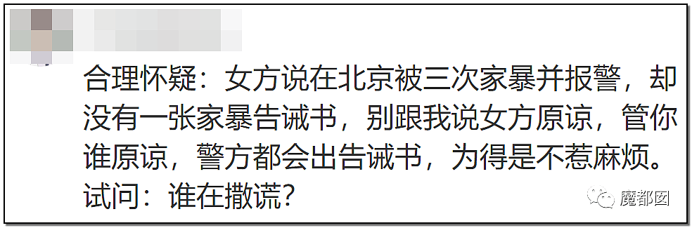 狗血反转？短跑传奇张培萌哭诉被妻子抓破鸡蛋黄、拿刀追砍？（组图） - 125