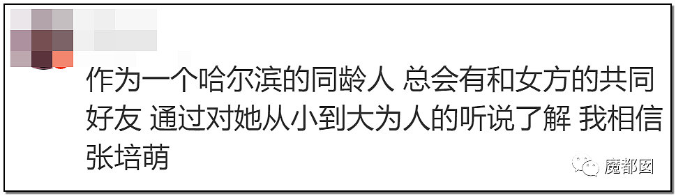 狗血反转？短跑传奇张培萌哭诉被妻子抓破鸡蛋黄、拿刀追砍？（组图） - 130