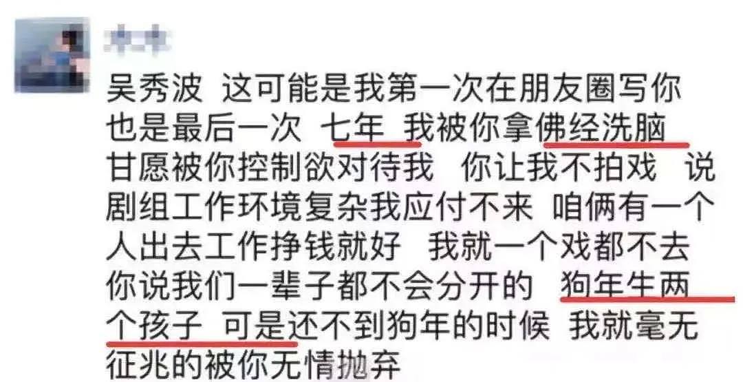 被吴秀波送去坐牢的小三，这两年在狱中过得这么凄凉？（组图） - 16