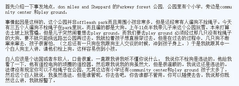 “中国人真讨厌！”网曝华人大爷遛狗不牵绳当众辱骂同胞，白人一旁看笑话（组图） - 5