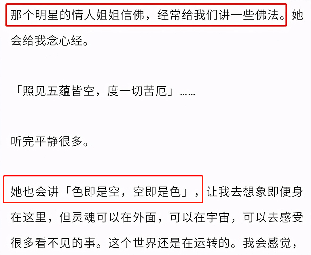 被吴秀波送去坐牢的小三，这两年在狱中的她过得这么凄凉？（视频/组图） - 4