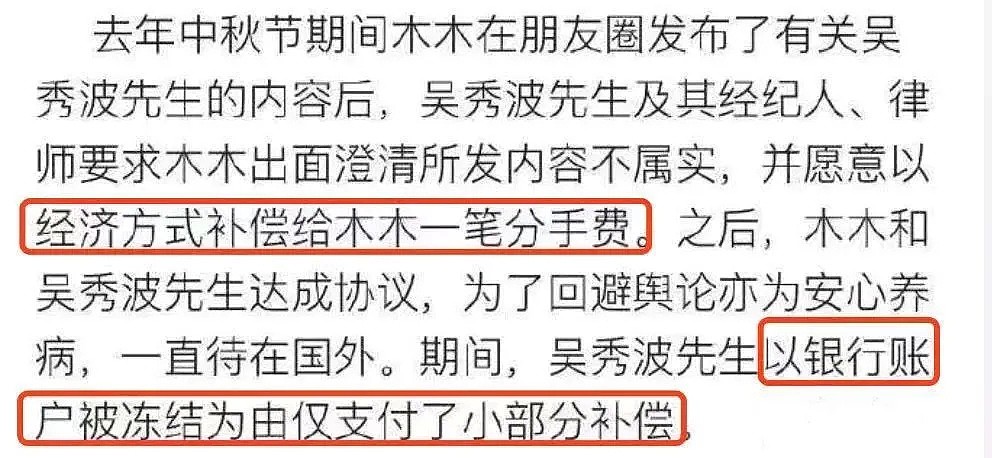 被吴秀波送去坐牢的小三，这两年在狱中的她过得这么凄凉？（视频/组图） - 18