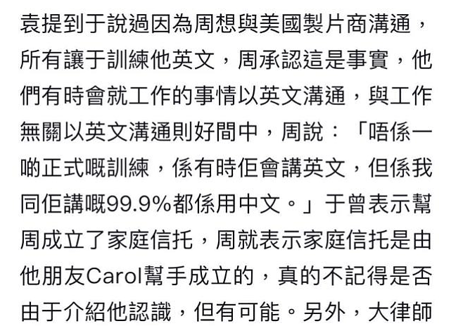 周星驰证词全曝光，出庭指于文凤收廉价月薪是自愿：她自己喜欢的 （组图） - 15