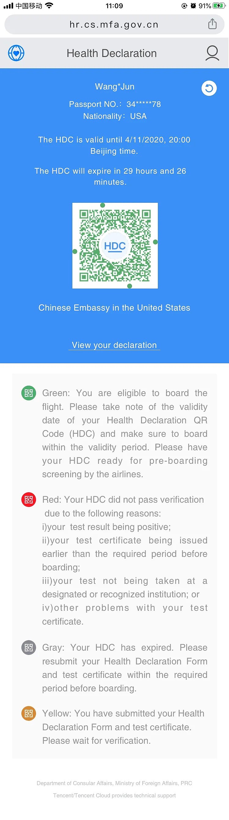 华人注意！多个中国驻外使馆发布赴华新规：除“双阴”证明，旅客必须申领电子健康码（组图） - 9
