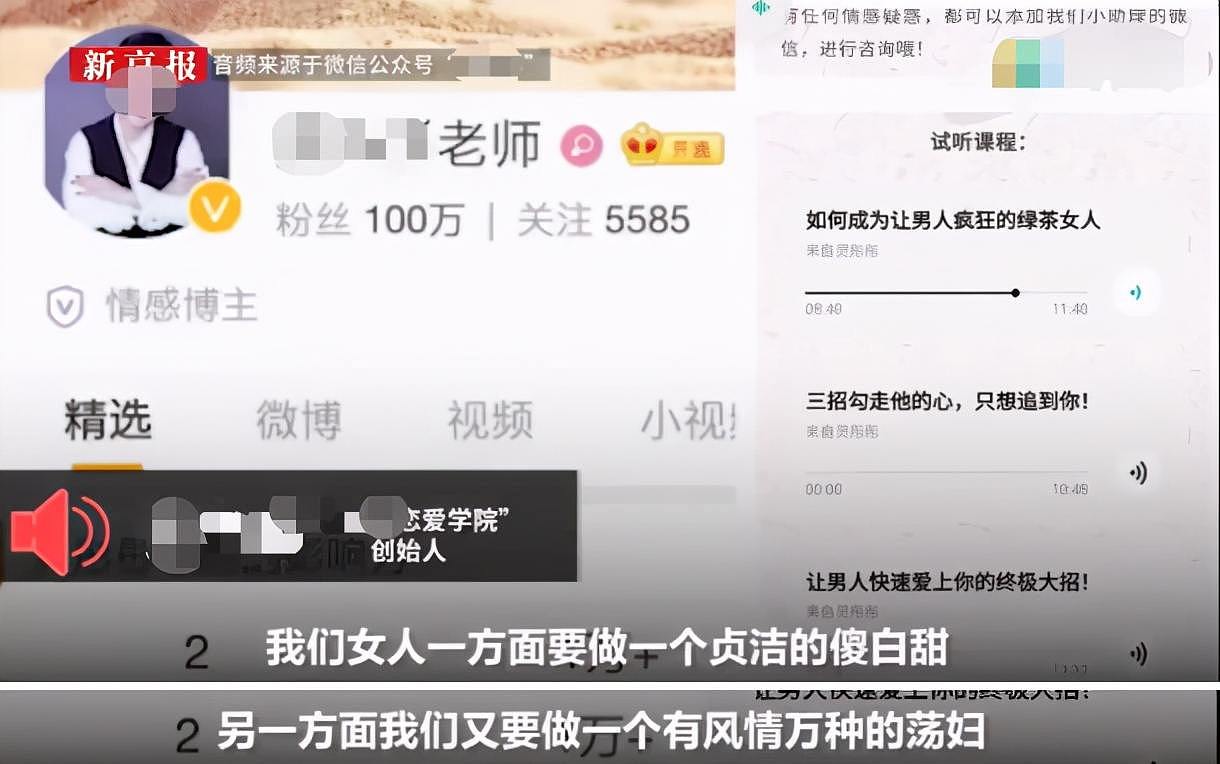 花8888元学撩汉，细节流出令人脸红：贪婪是毒药，长点心吧！（组图） - 2