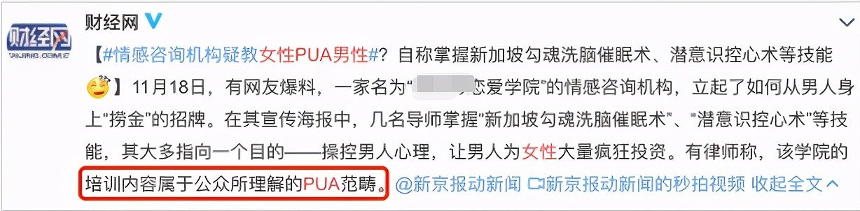 花8888元学撩汉，细节流出令人脸红：贪婪是毒药，长点心吧！（组图） - 10