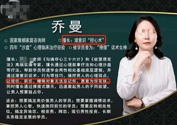 花8888元学撩汉，细节流出令人脸红：贪婪是毒药，长点心吧！（组图） - 14