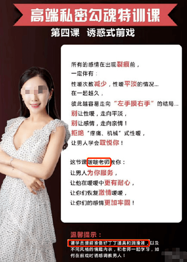 花8888元学撩汉，细节流出令人脸红：贪婪是毒药，长点心吧！（组图） - 23