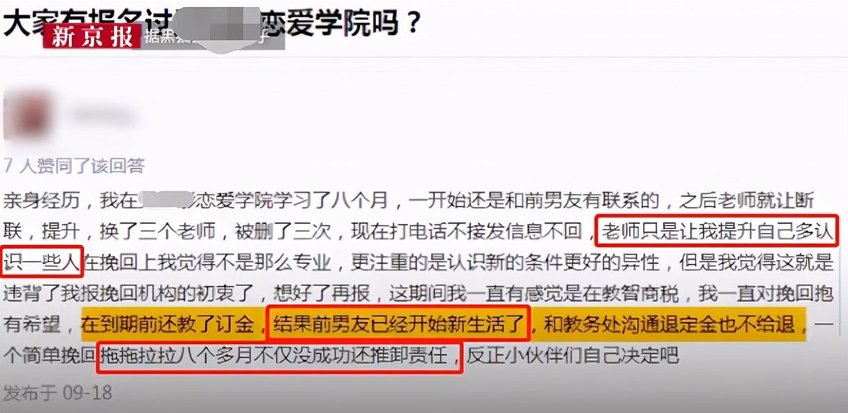 花8888元学撩汉，细节流出令人脸红：贪婪是毒药，长点心吧！（组图） - 26