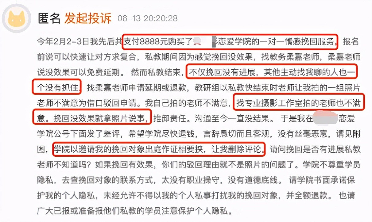 花8888元学撩汉，细节流出令人脸红：贪婪是毒药，长点心吧！（组图） - 30