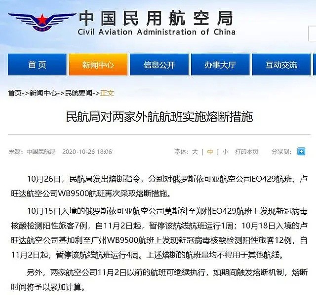检测数据有疑！最新公布：一航班飞中国190余人抗体检测数值完全相同（组图） - 2