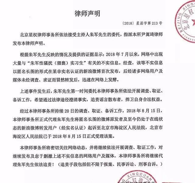 朱军被控猥亵女实习生后淡出央视，如今只靠走穴捞金（组图） - 19