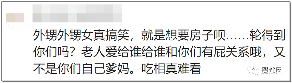 反转！家属冤枉，上海老人将300万房产送水果摊主真相揭露（组图） - 101