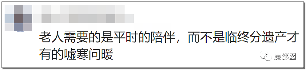 反转！家属冤枉，上海老人将300万房产送水果摊主真相揭露（组图） - 103