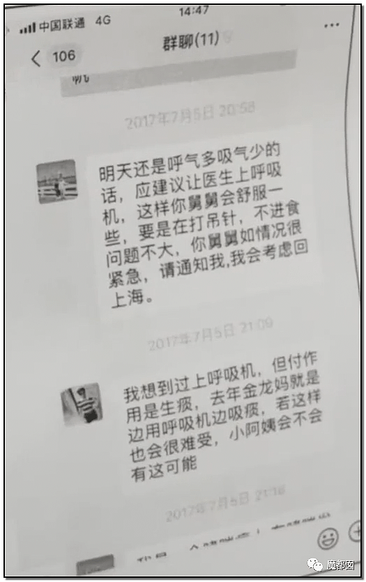 反转！家属冤枉，上海老人将300万房产送水果摊主真相揭露（组图） - 124