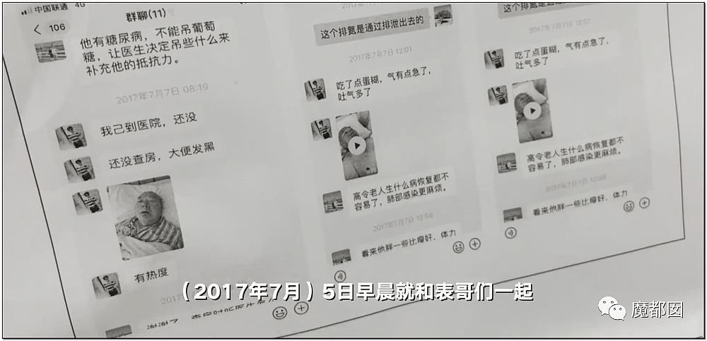 反转！家属冤枉，上海老人将300万房产送水果摊主真相揭露（组图） - 125