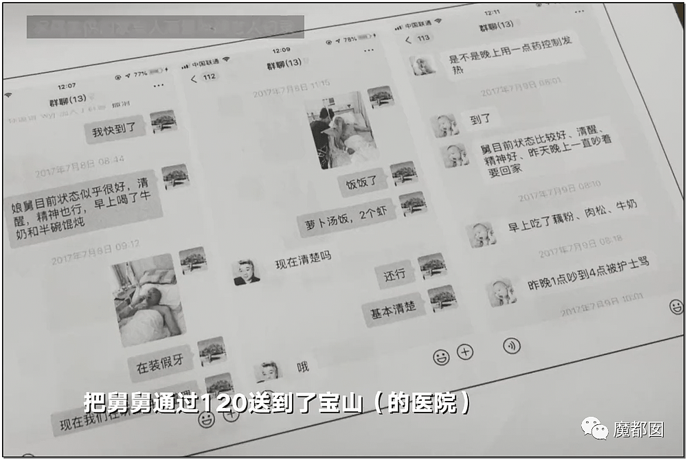 反转！家属冤枉，上海老人将300万房产送水果摊主真相揭露（组图） - 126