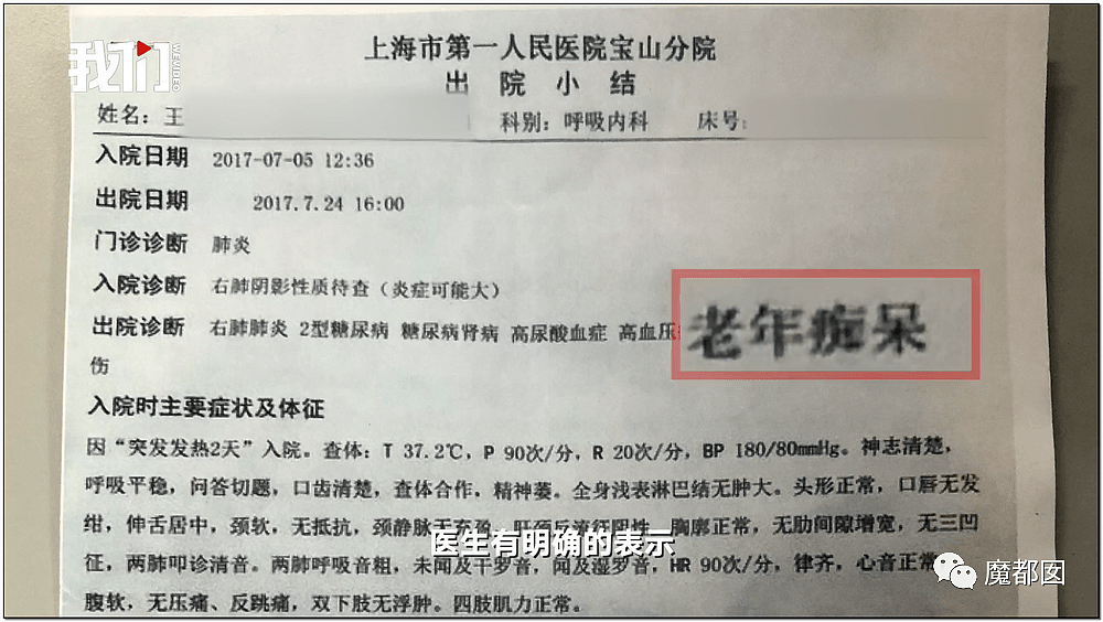 反转！家属冤枉，上海老人将300万房产送水果摊主真相揭露（组图） - 135