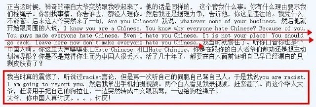 本是同根生，华人当众骂同胞：中国人真讨厌！我都觉得丢脸（组图） - 2