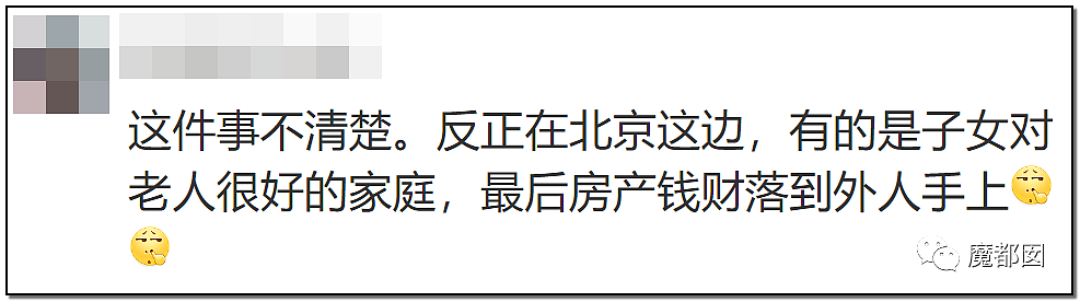 反转！家属冤枉，上海老人将300万房产送水果摊主真相揭露（组图） - 216