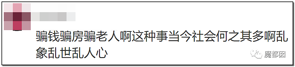 反转！家属冤枉，上海老人将300万房产送水果摊主真相揭露（组图） - 219