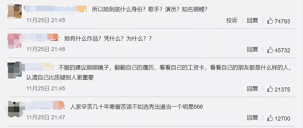 杨超越“落户上海”被骂上热搜，网友：她初中毕业，到底算什么特殊人才？（组图） - 1