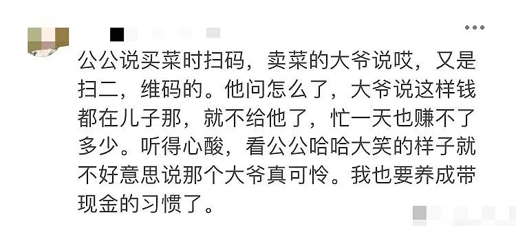 94岁老人被抬着进银行：藏在2亿人收款码背后那只脏手，真恶心！（组图） - 2