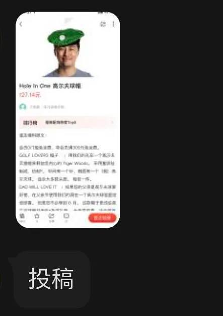 【爆笑】送了爸爸一顶带草地的高尔夫球帽，为什么他现在要跟我断绝父子关系？（组图） - 1