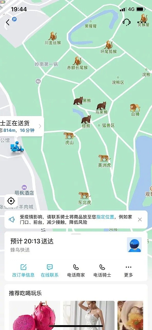 【爆笑】送了爸爸一顶带草地的高尔夫球帽，为什么他现在要跟我断绝父子关系？（组图） - 24