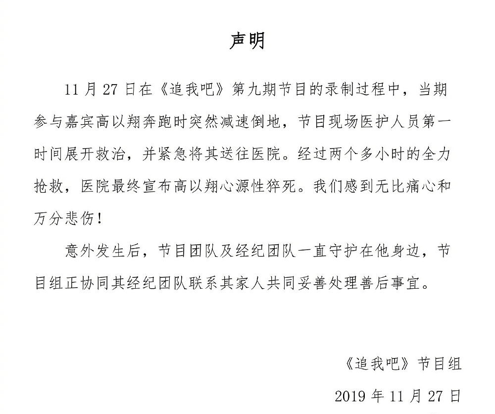 高以翔去世一周年！好友为祭拜他倒地猝死，女友却一直吃人血馒头与高家人闹掰（组图） - 8