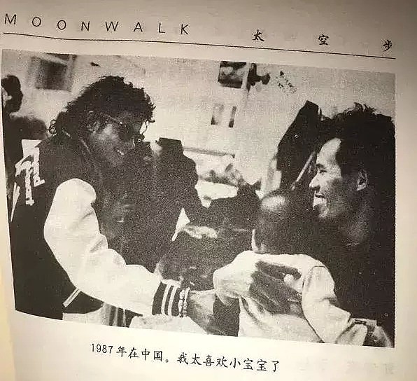 33年前，迈克尔·杰克逊在中国农村，度过了特殊的一天（组图） - 8