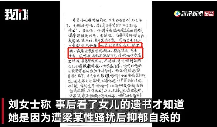 23岁中国女大学生被侵犯致死，遗书揭露凶手的禽兽行为，最可怕的一幕还在后面...（组图） - 8