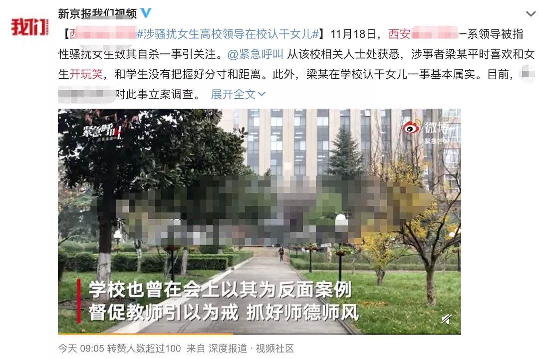 23岁中国女大学生被侵犯致死，遗书揭露凶手的禽兽行为，最可怕的一幕还在后面...（组图） - 9