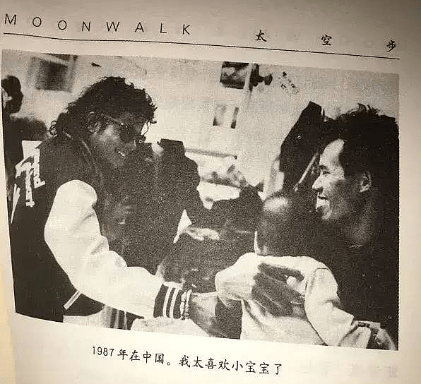 33年前，迈克尔·杰克逊在中国农村，度过了特殊的一天（组图） - 10